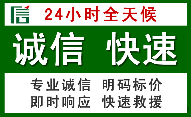 河津汽车救援