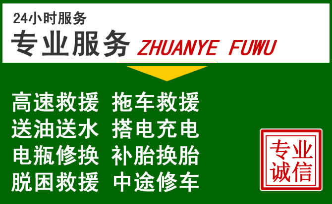 河津附近汽车道路救援